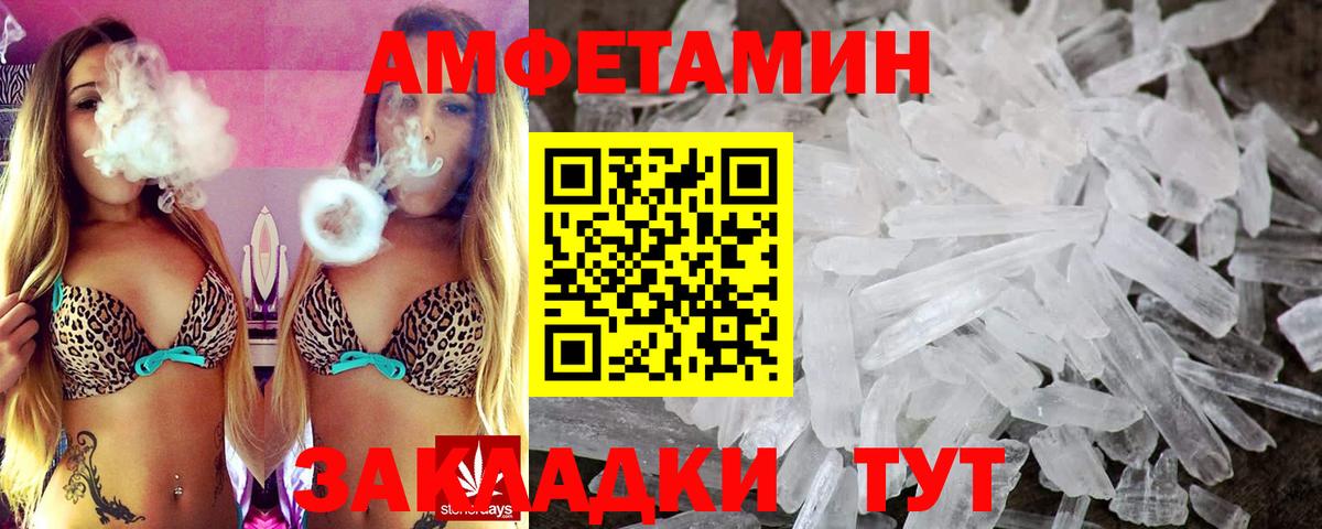 Amphetamine 98%  АМФЕТАМИН  Кулебаки  мега маркетплейс  Вход с VPN 