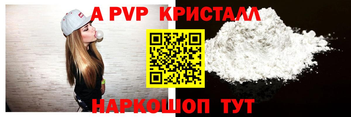 A PVP мука Кулебаки
