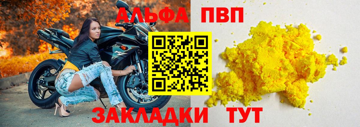 Alpha-PVP СК КРИС  Вход с VPN  A PVP  Кулебаки  Alpha PVP кристаллы 