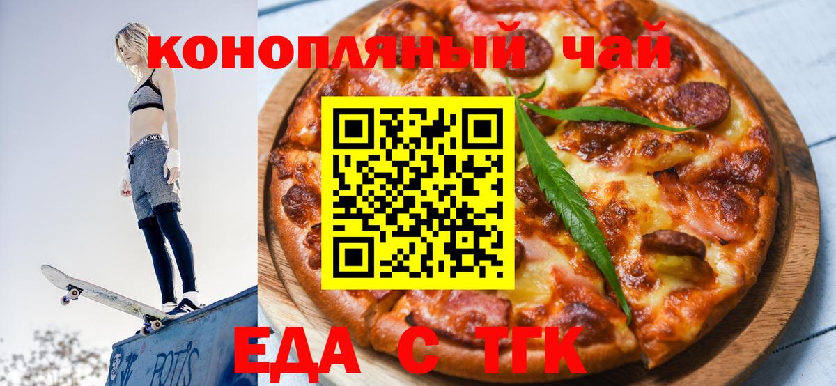 Кулебаки  Еда ТГК конопля  Вход с VPN 