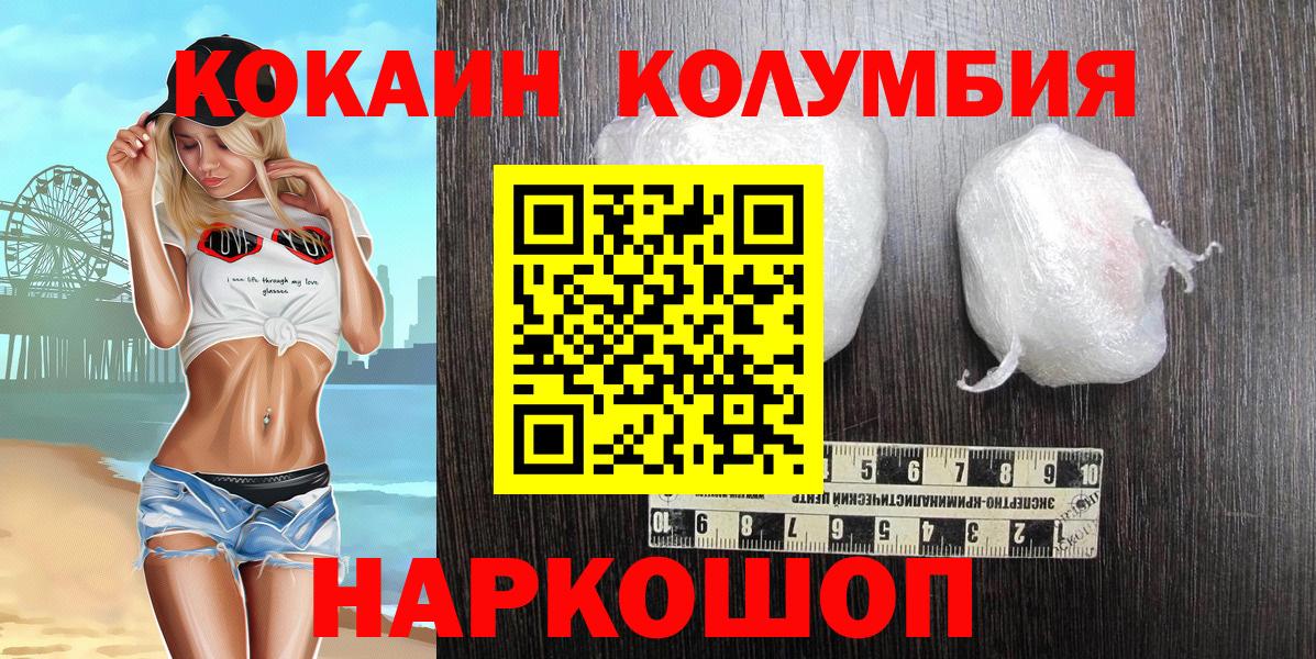 Кулебаки  COCAIN 99%  Кокаин  Кокаин Колумбийский  Вход с VPN 
