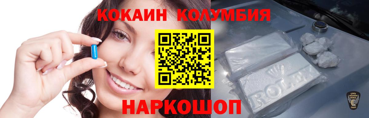 КОКАИН Колумбийский Кулебаки