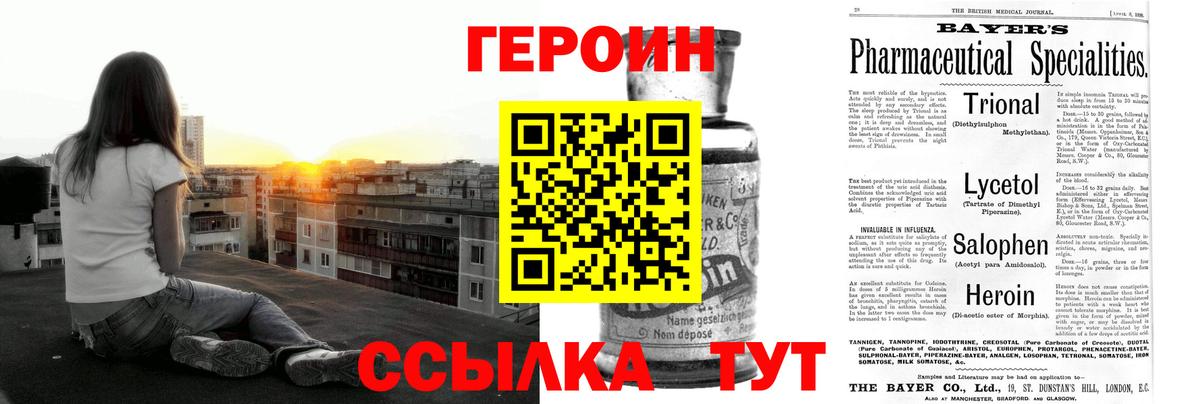 ГЕРОИН герыч  Вход с VPN  ГЕРОИН  Кулебаки 