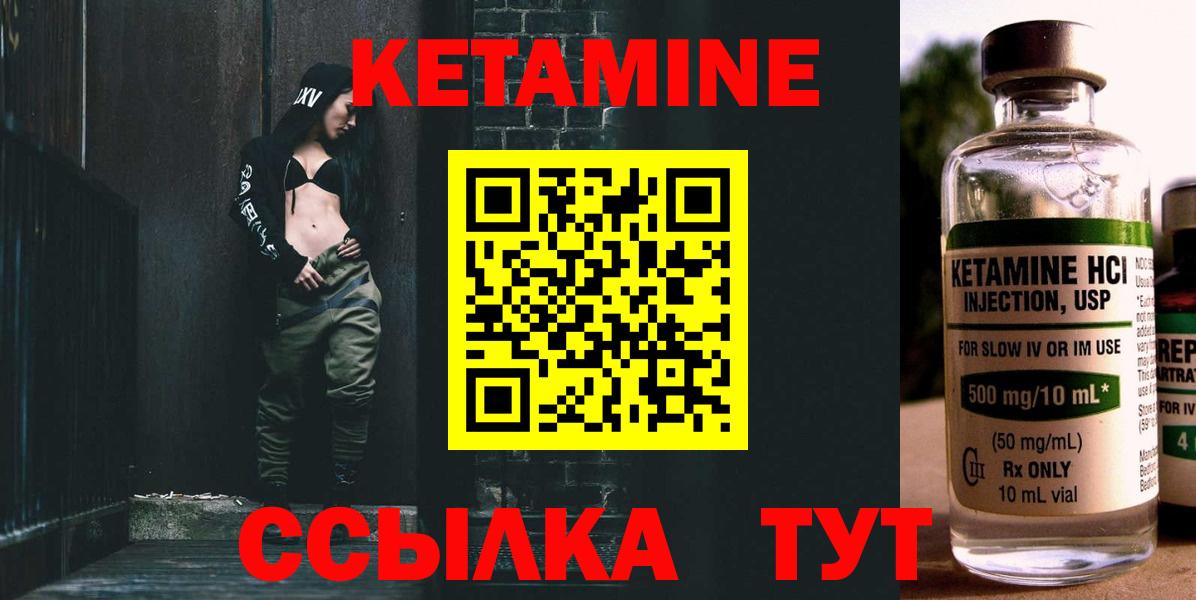 Кулебаки  КЕТАМИН VHQ  Вход с VPN 
