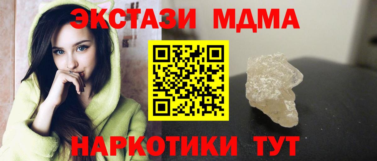MDMA crystal  МДМА  Кулебаки  Вход с VPN  МДМА Molly 