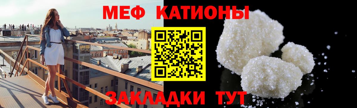 Мефедрон кристаллы Кулебаки