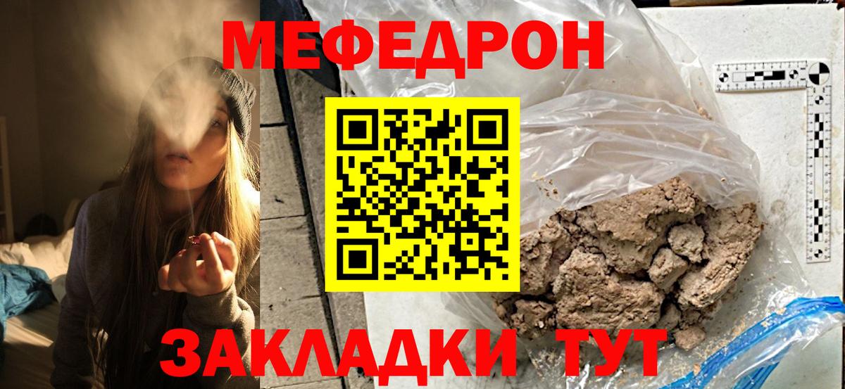 Кулебаки  МЕФ кристаллы  Вход с VPN  МЯУ-МЯУ  Мефедрон 4 MMC 