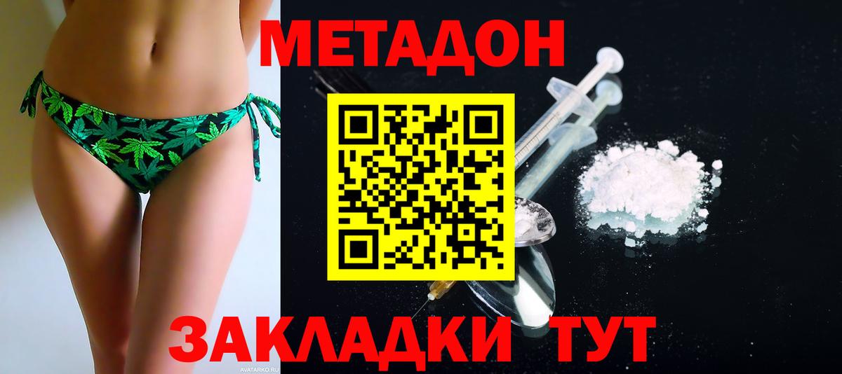МЕТАДОН кристалл  Вход с VPN  MEGA зеркало  Кулебаки  МЕТАДОН VHQ 